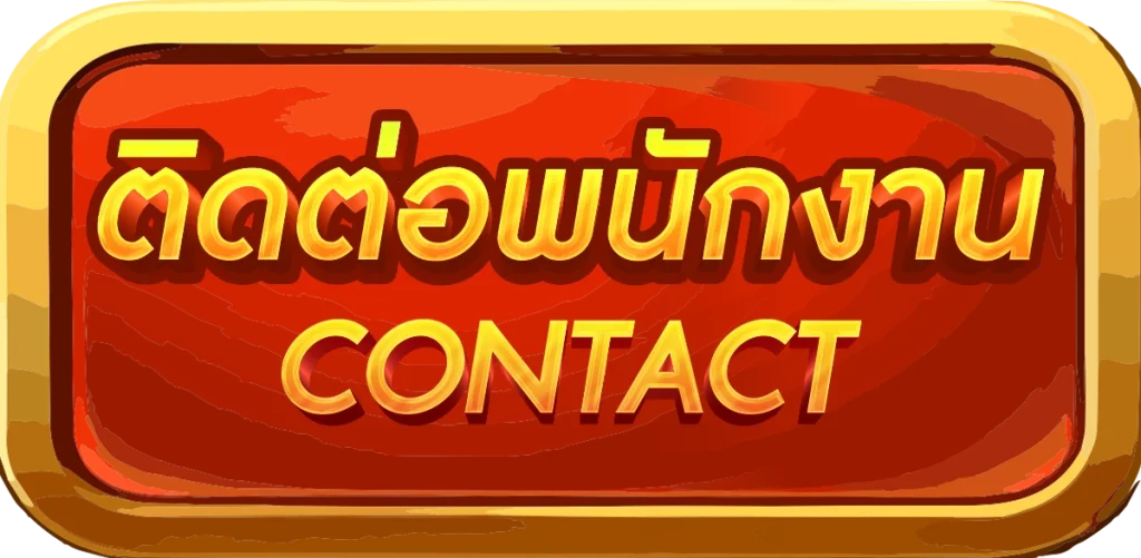 ติดต่อเรา by xo88